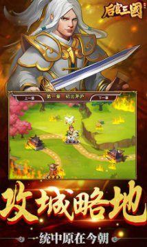 必玩的三国后宫游戏大全