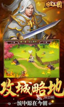 三国后宫游戏分享合辑 人气高、玩法丰富的三国题材后宫向游戏手机版与不用网络游戏截图