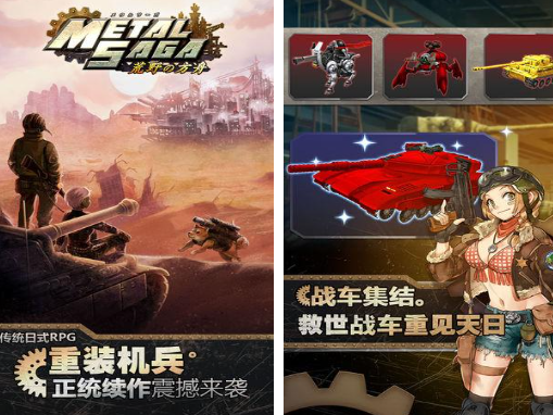 高人气的重装机兵手游前五名