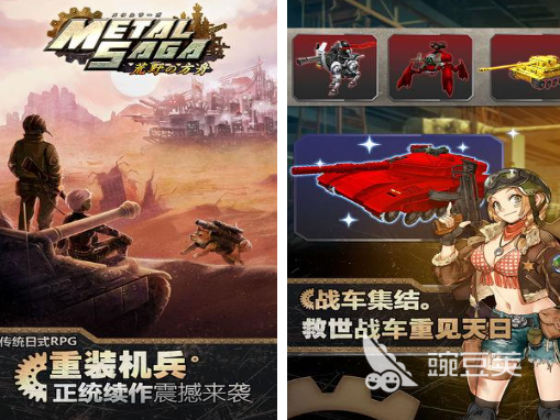 重装机兵游戏手机版分享 2026高人气重装机兵手游TOP5介绍截图