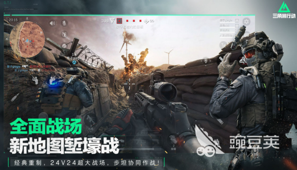 榜单3战术射击游戏分享 2026高人气硬核战术射击游戏手机版before_1截图