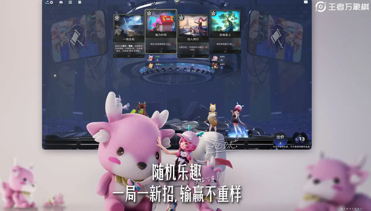 王者万象棋内测下载地址分享