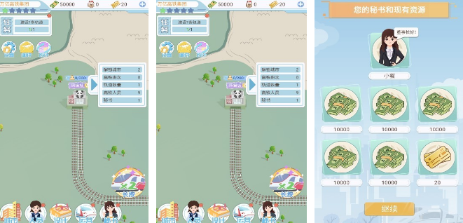 火爆的的高铁游戏模拟驾驶有什么 好玩的高铁榜单9分享before_12026截图