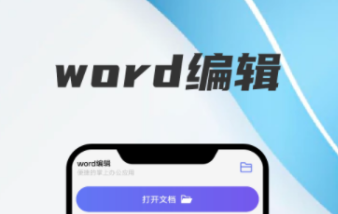 做表格的手机软件有没有 火爆的做表格的软件分享