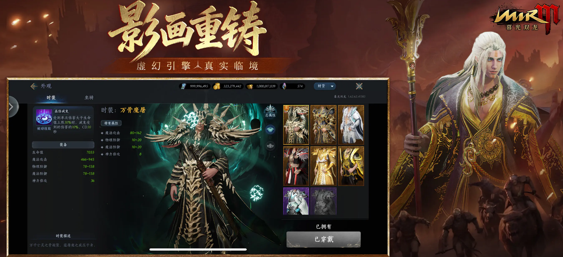 暮光双龙游戏手机版啥时候公测 暮光双龙手游上线时间推荐截图