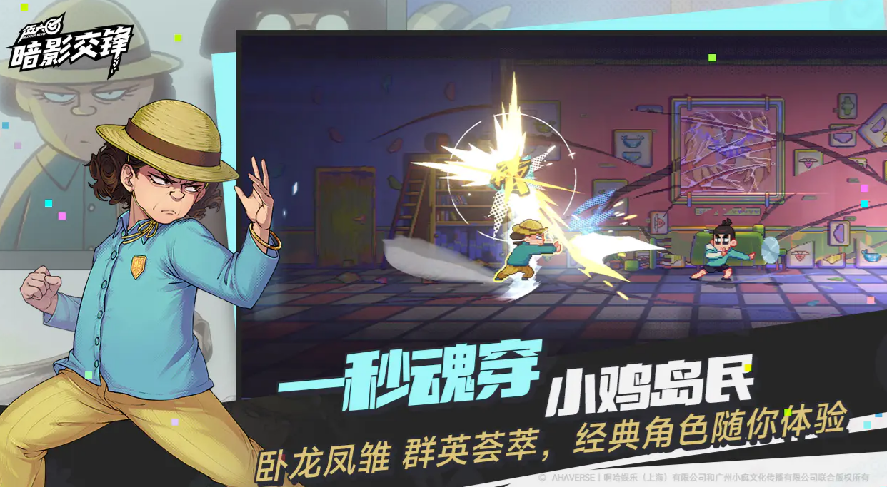 伍六七暗影交锋手游安卓下载安装地址推荐 伍六七暗影交锋游戏手机版不用钱下载渠道分享截图