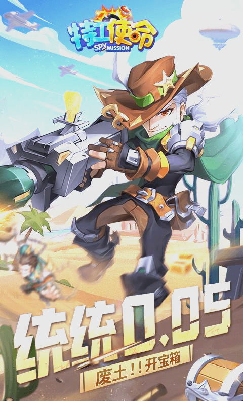 特工类手机游戏有哪些