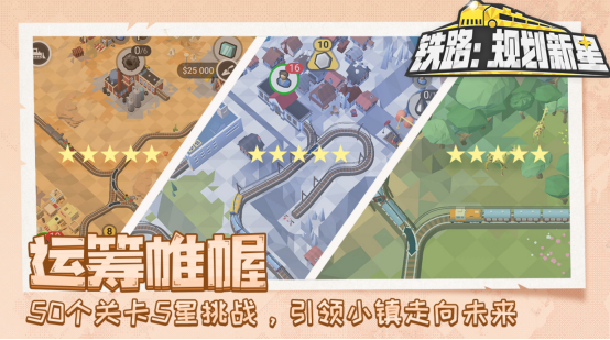 火爆的铁路模拟游戏有哪些