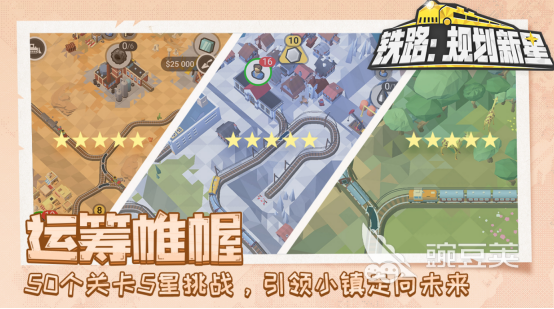 铁路模拟游戏分享合辑 2026榜单合集4高人气铁路题材游戏手机版before_2截图