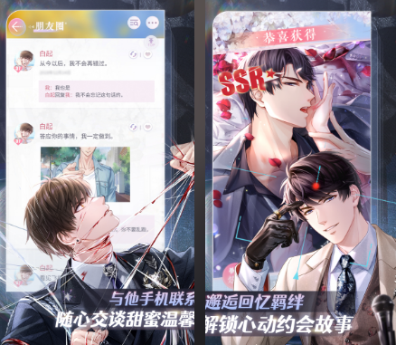 受欢迎的乙女游戏有哪几款 不用钱的乙女游戏下载介绍2026截图