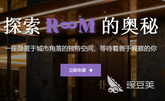 ROOM酒店游戏手机版公测时间揭晓 ROOM酒店手游上线日期公布截图