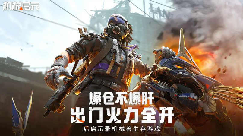 机械启元超级芯片是什么 机械启元超级芯片资料合辑