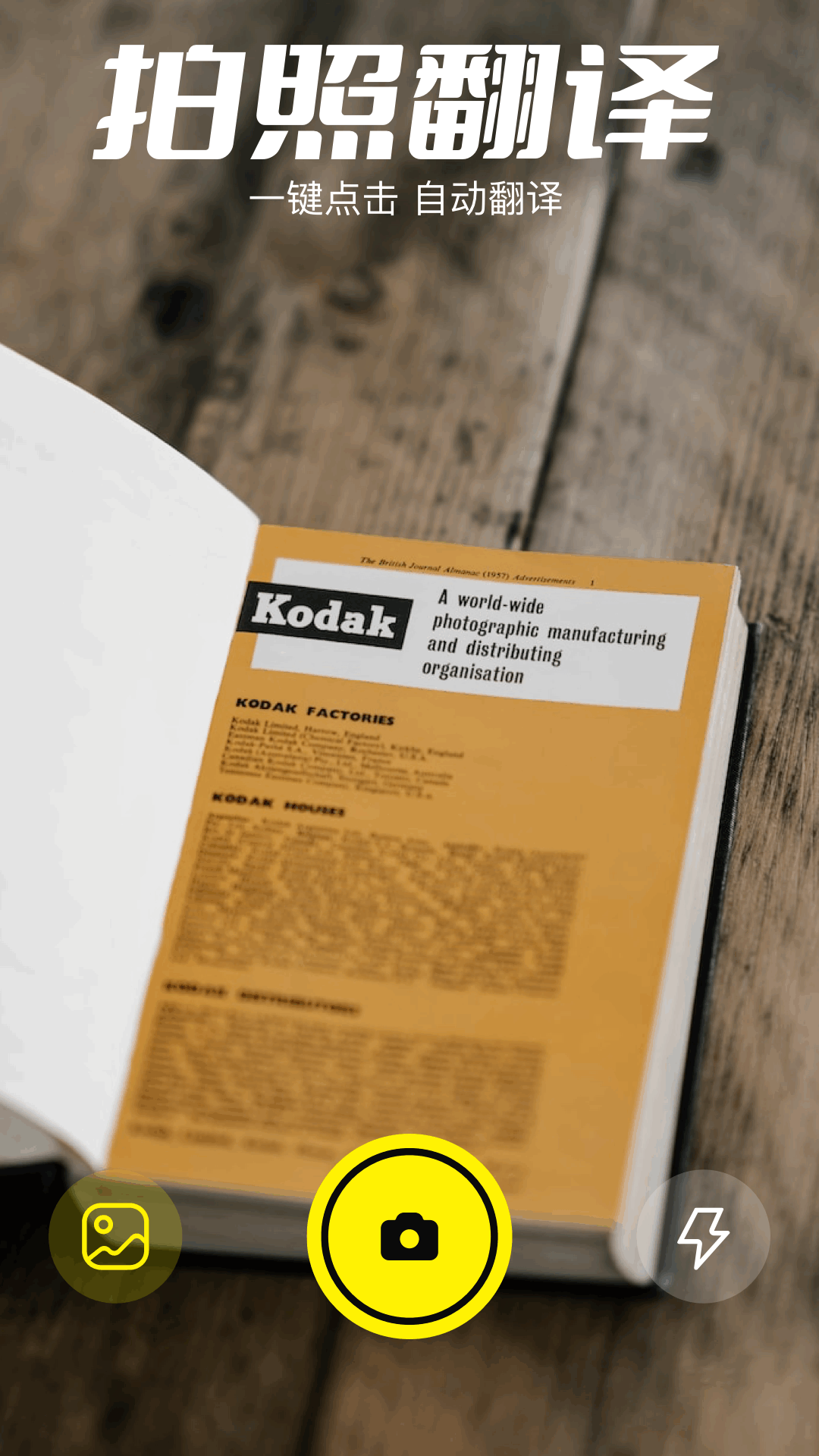 有哪几款屏幕实时翻译软件分享 好用的屏幕实时翻译软件推荐