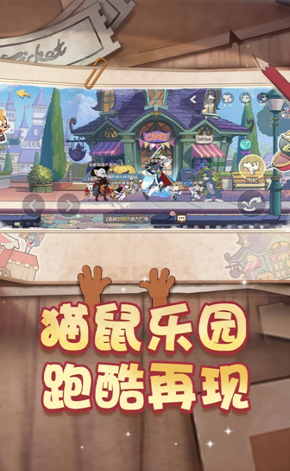 老鼠游戏去哪里下载 2026火爆的的老鼠游戏推荐截图