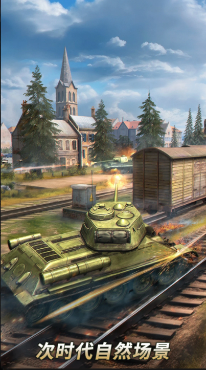 受欢迎的大战游戏去哪里下载