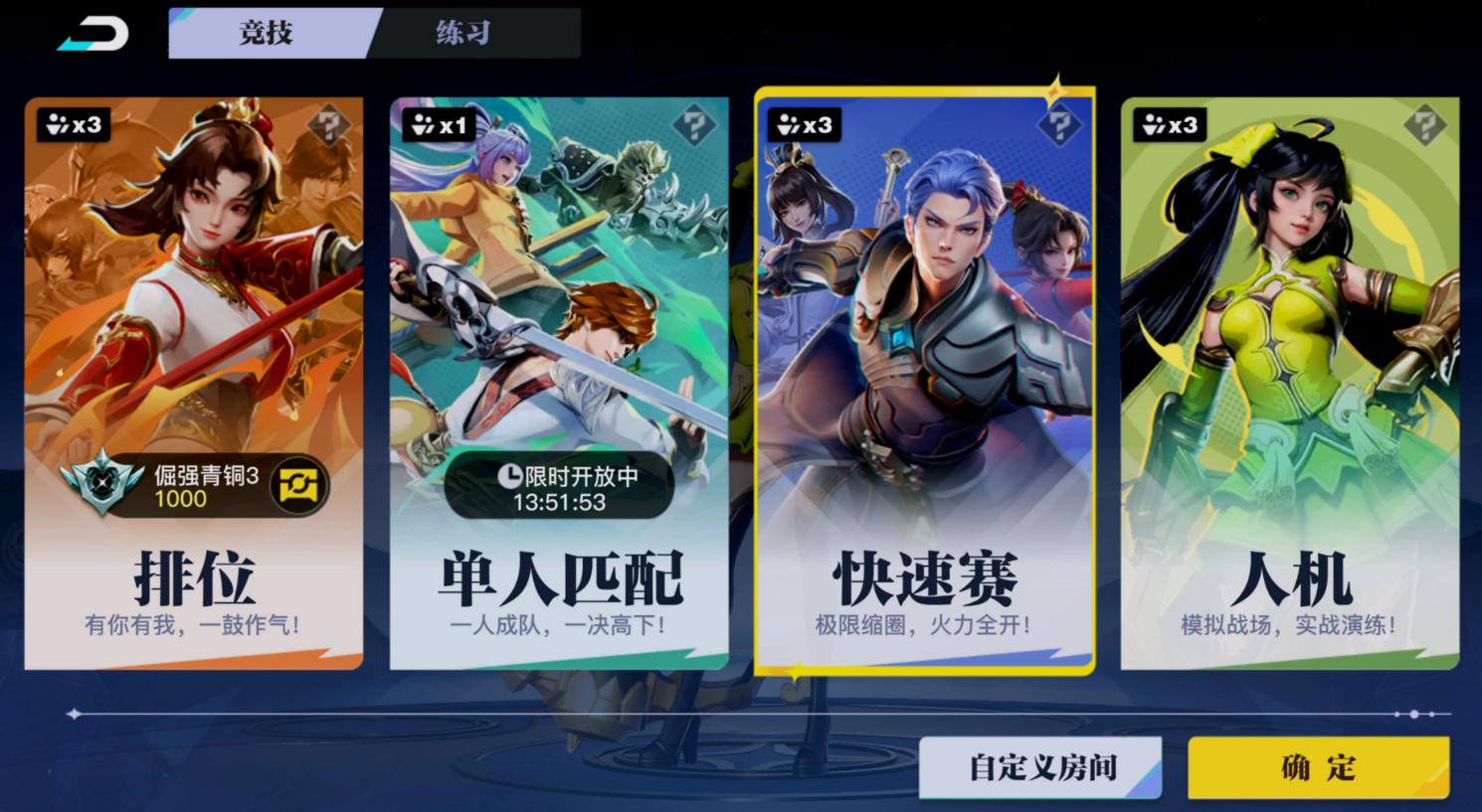 星之破晓星魂战场怎么玩 星之破晓星魂战场教程截图