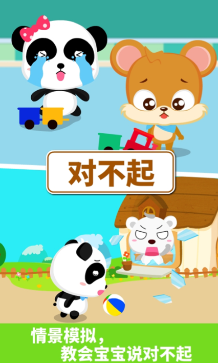 和小朋友互动的手机游戏推荐 2026受欢迎的儿童游戏汇总截图