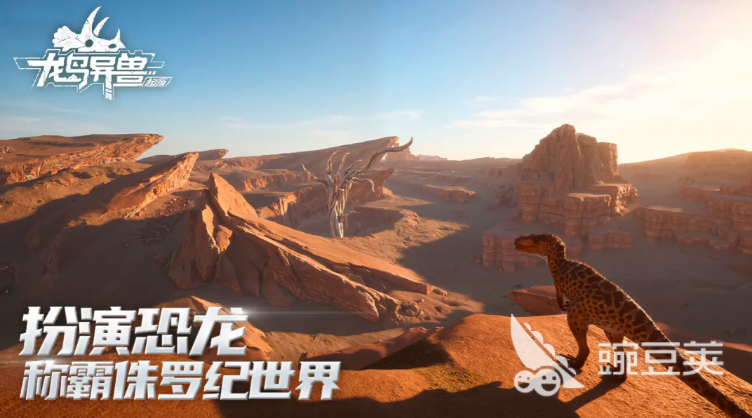 龙岛异兽起源 手机版上线了吗？龙岛异兽起源游戏手机版正式推出时间及平台详情截图