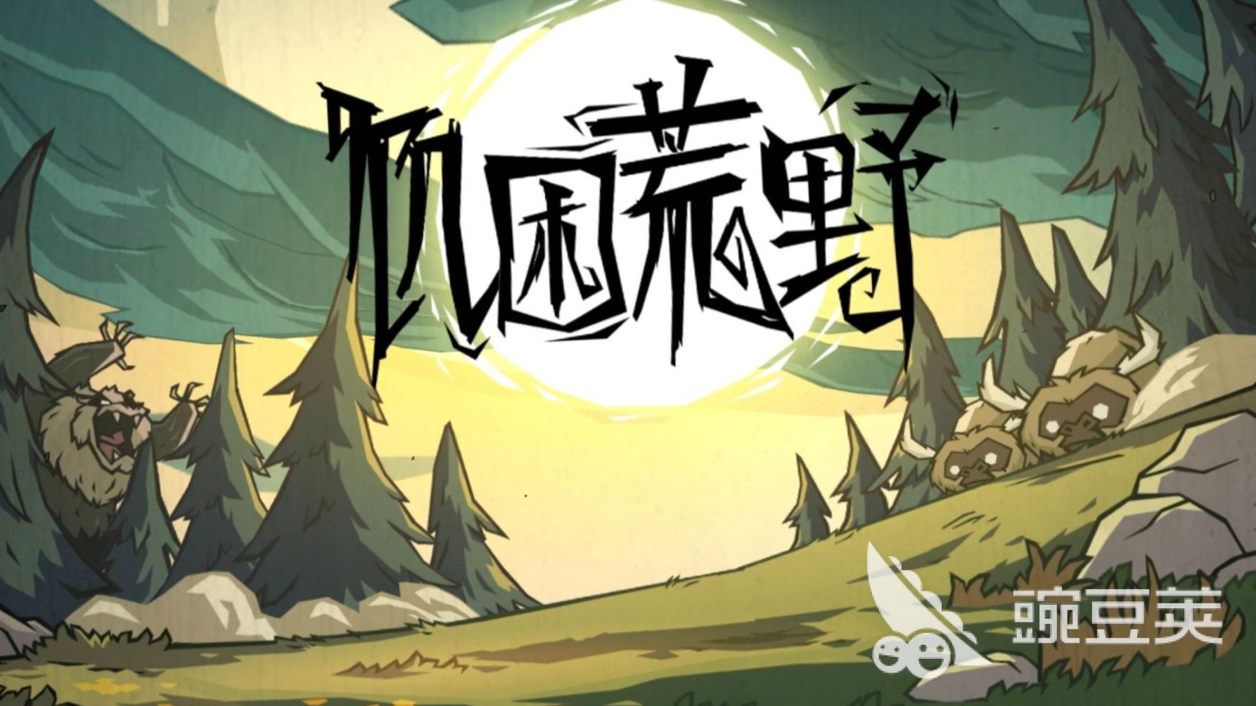 饥困荒野上线时间 饥困荒野玩法盘点与开服日期详情截图