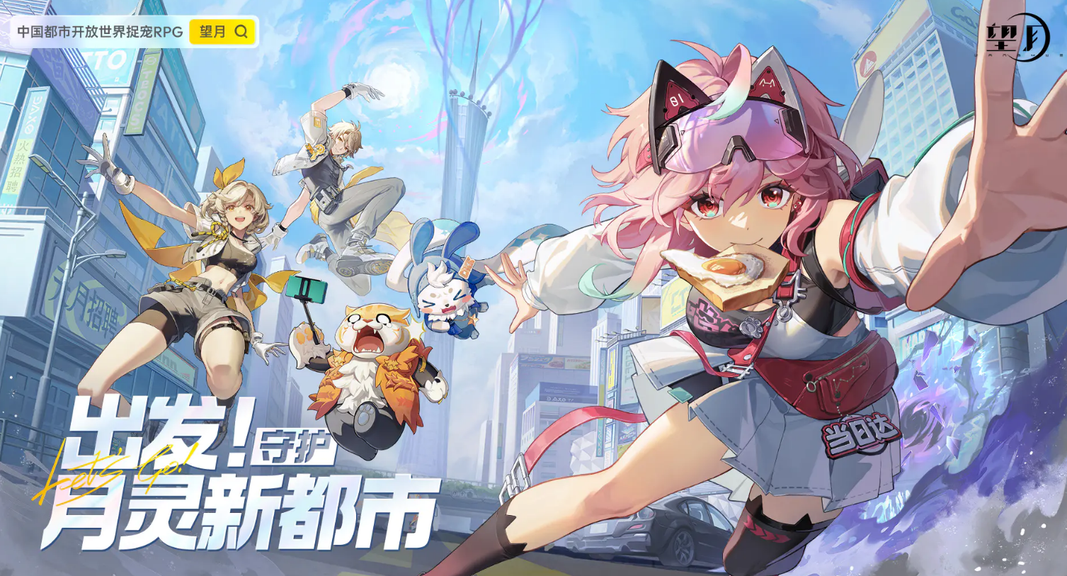 望月游戏下载安装链接推荐 望月下载渠道分享截图