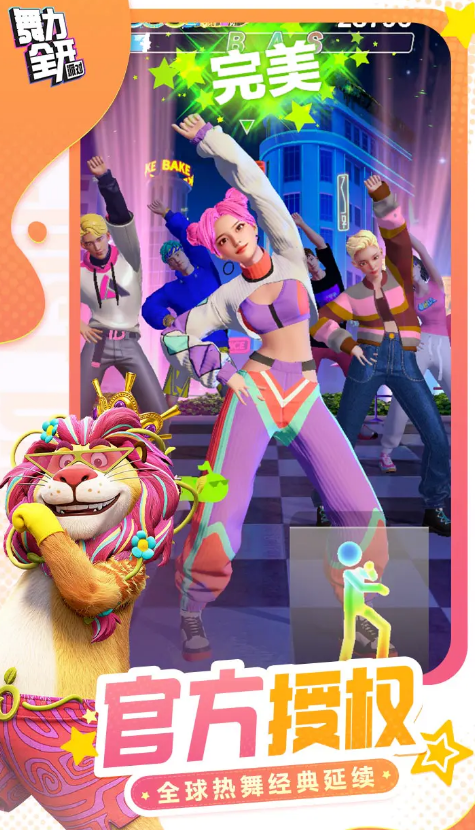 舞力全开派对下载安装链接推荐 舞力全开派对下载渠道分享截图