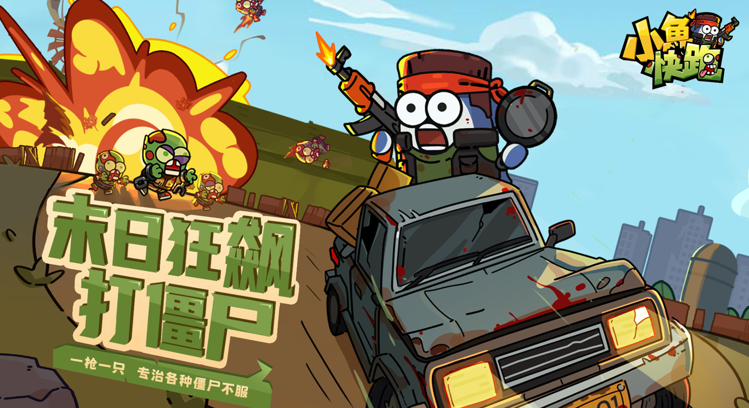 受欢迎的小鱼游戏有哪些