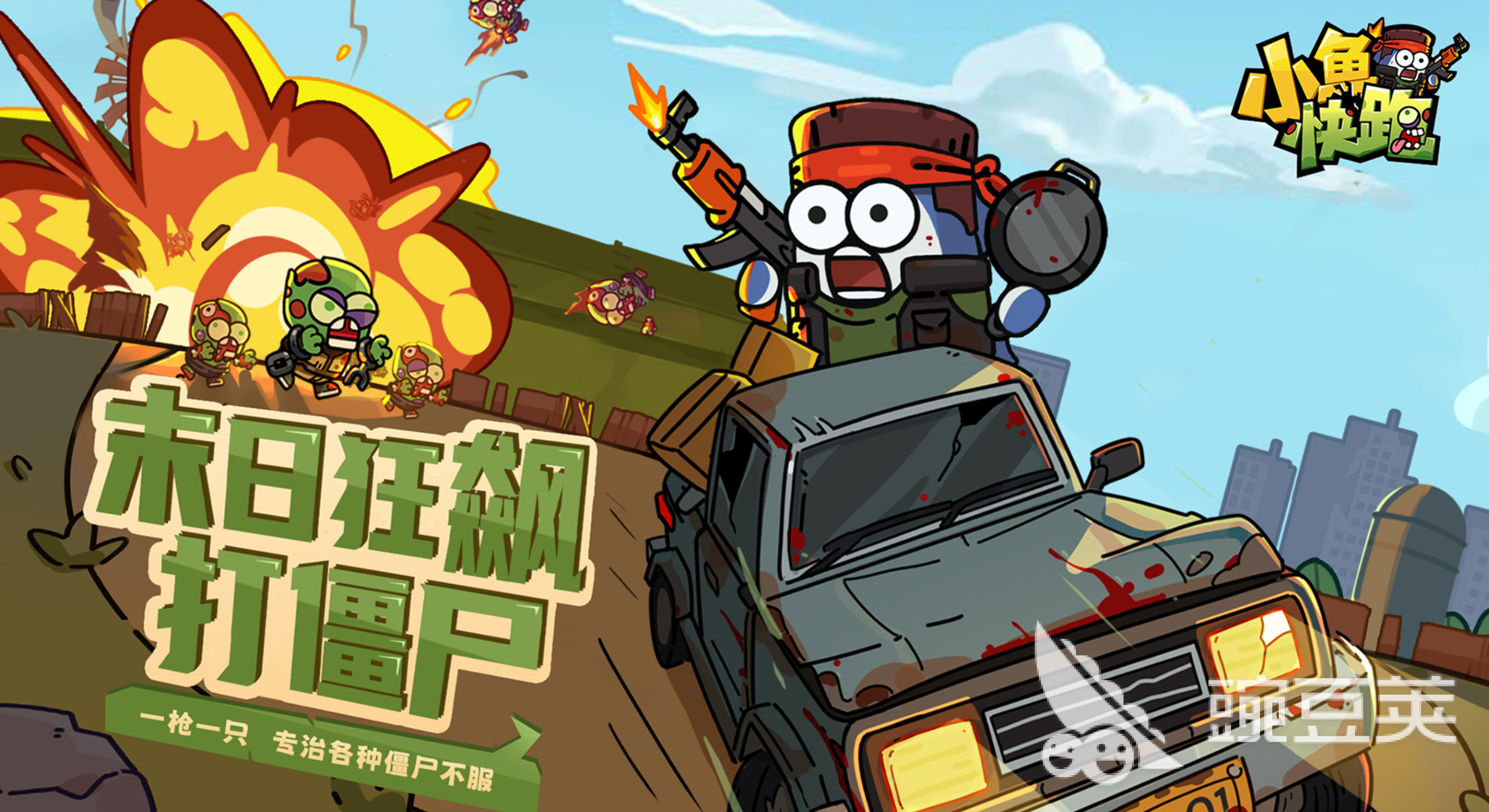 好玩的小鱼游戏有哪几款 2026热门的小鱼游戏分享清单截图