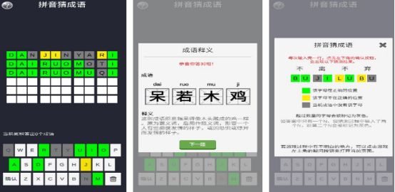 耐玩的猜词游戏好玩的词有哪几个