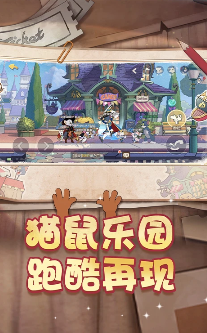 老鼠游戏去哪里下载