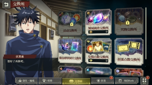 咒术回战游戏手机版国服什么时候上线 咒术回战幻影夜行国服上线时间