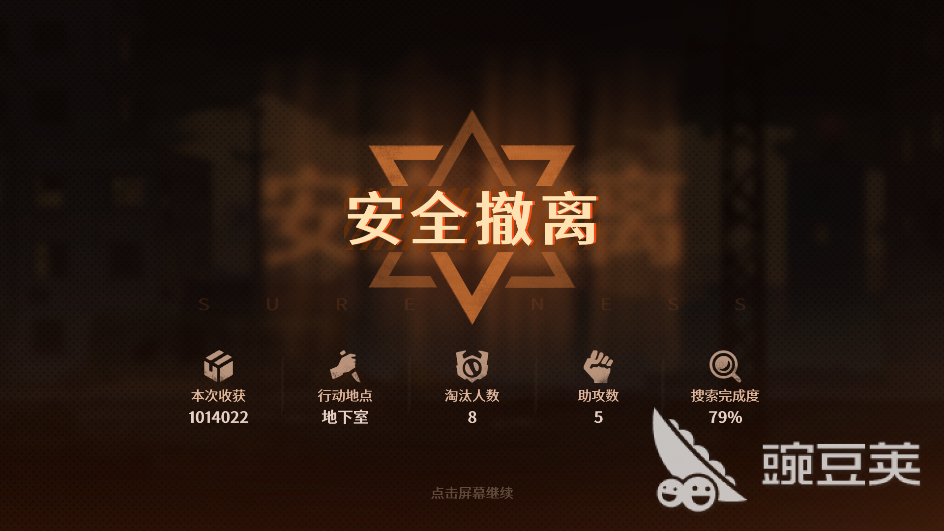 末日开拓号公测时间揭晓 末日开拓号最新公测日期指引截图