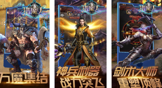 受欢迎的猎魔人游戏有哪几个