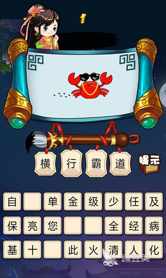 看图猜成语游戏合辑 2026火爆的高人气看图猜成语益智游戏榜单截图