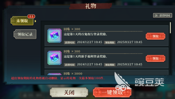 咒术回战游戏手机版国服上线时间 咒术回战幻影夜行国服公测日期截图