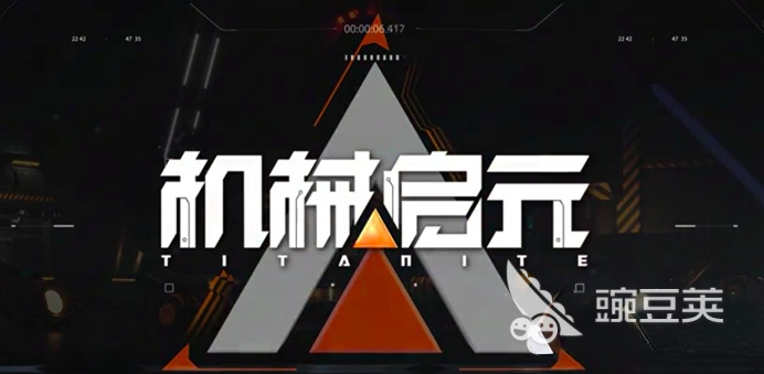 机械启元风猎机甲兽 全面解析性能特点与实战表现截图