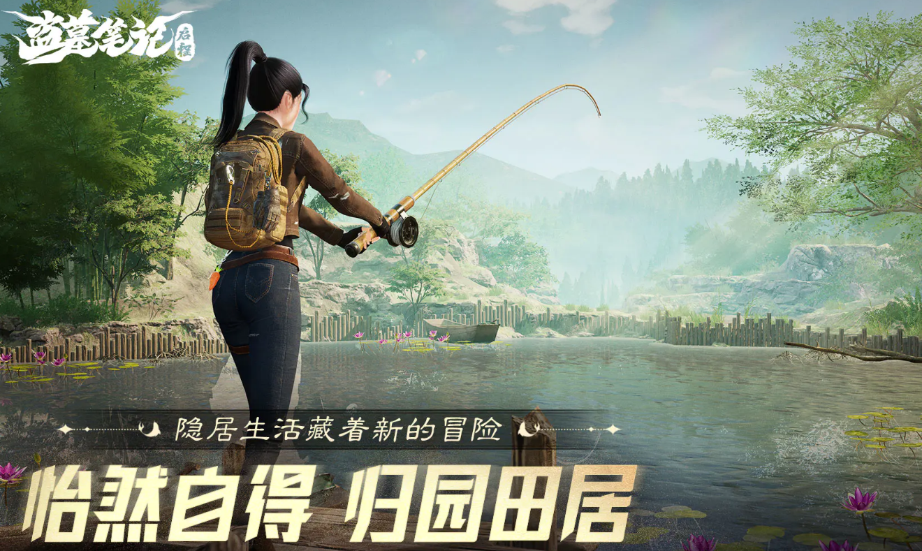 盗墓笔记启程内测版下载地址分享