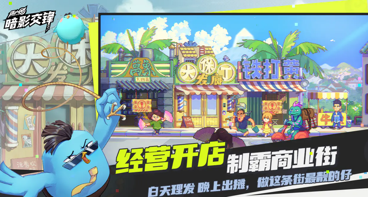 伍六七暗影交锋怎么下载 下载伍六七暗影交锋渠道分享截图