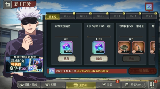 咒术回战幻影夜行下载安装链接推荐 咒术回战幻影夜行最新版本在哪下载