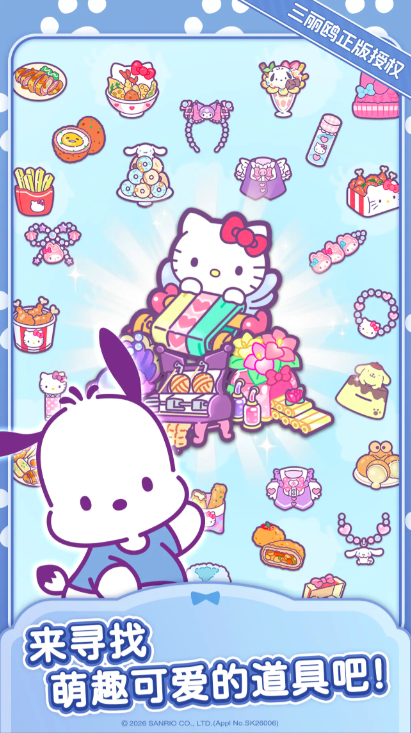 HelloKittyMyDreamStore公测时间 游戏上线时间