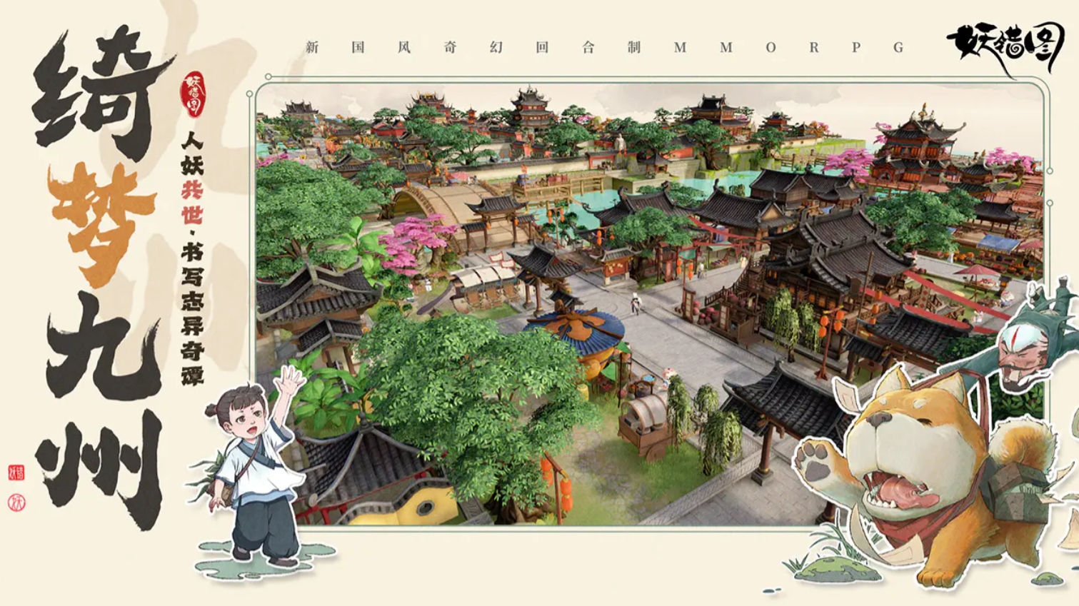 仙侠游戏手机版宠物进阶游戏介绍 2026受欢迎的仙侠宠物进阶手游合辑截图