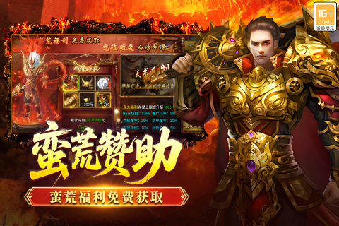 必玩的最新传奇手游合集