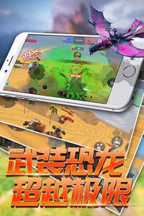 有关恐龙的游戏有哪几款 2026有趣的恐龙游戏分享截图