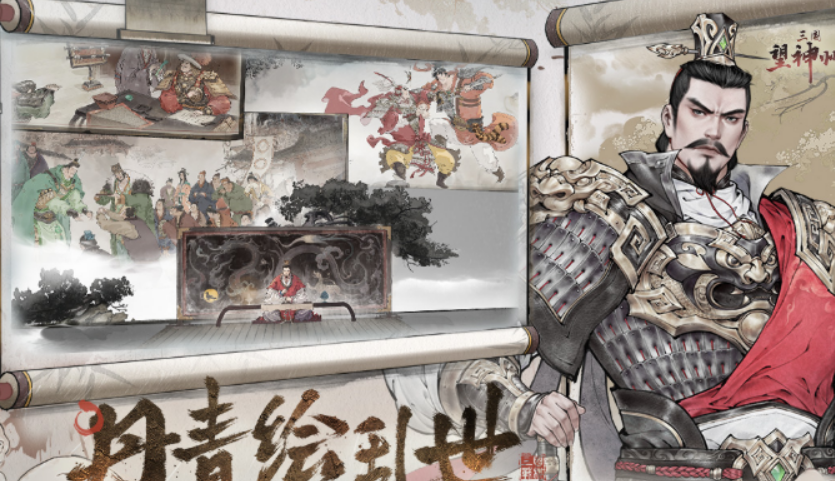 不用钱的三国战棋类游戏有哪几款2026 经典的三国战棋类游戏介绍截图