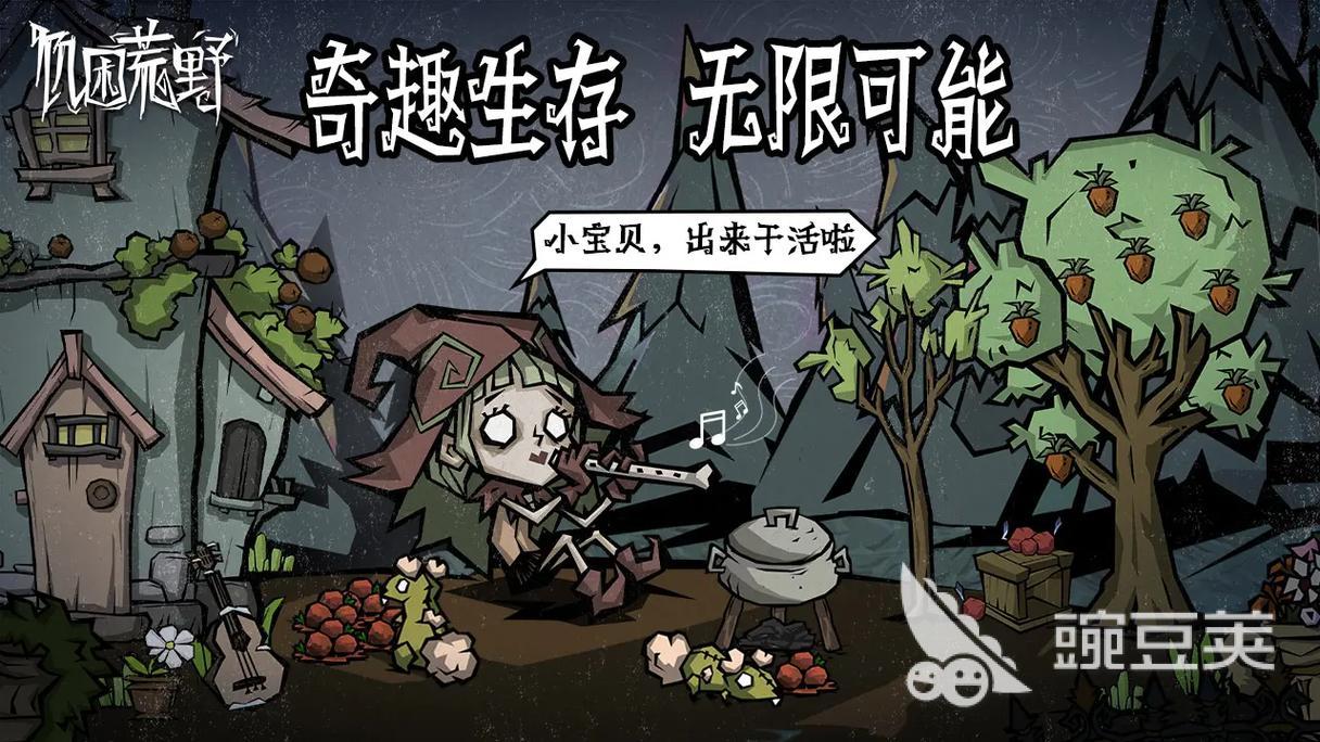 饥困荒野是饥荒吗 饥困荒野游戏玩法与生存体验解析截图