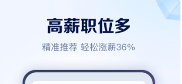 国聘招聘平台官网app有没有 火爆的招聘软件分享