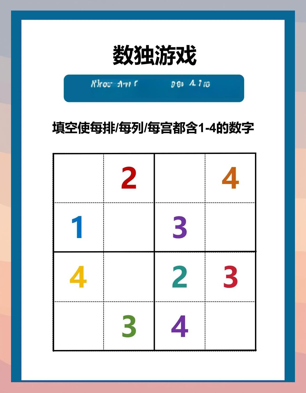 热门天才游戏有哪些