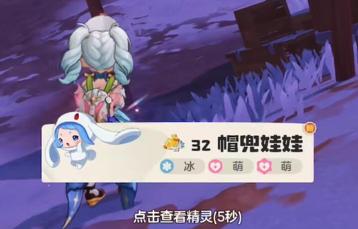 洛克王国世界雪影娃娃怎么捕捉 洛克王国世界雪影娃娃捕捉方式