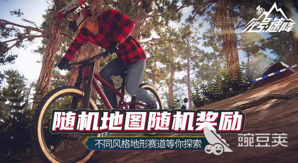 代号速降手游安卓下载渠道汇总：安卓iOS正版安装包获取方式