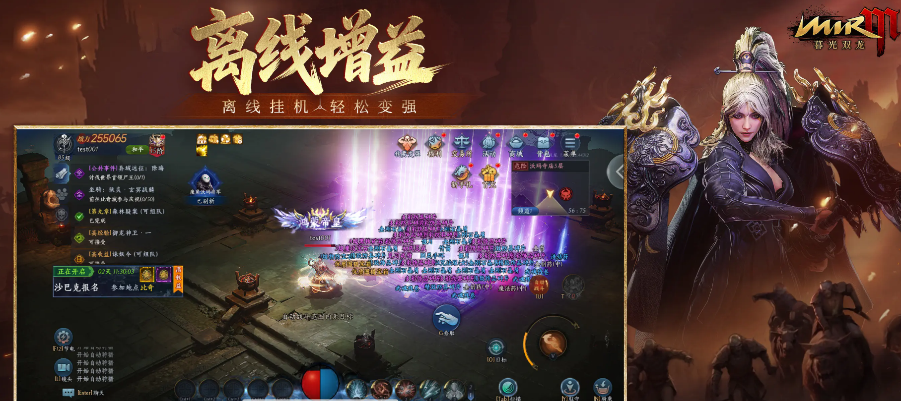 暮光双龙游戏手机版道士技能加点方案有哪几款 暮光双龙手游道士技能加点教程截图