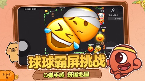 吞噬进化游戏有哪几款 2026受欢迎的吞噬进化游戏截图